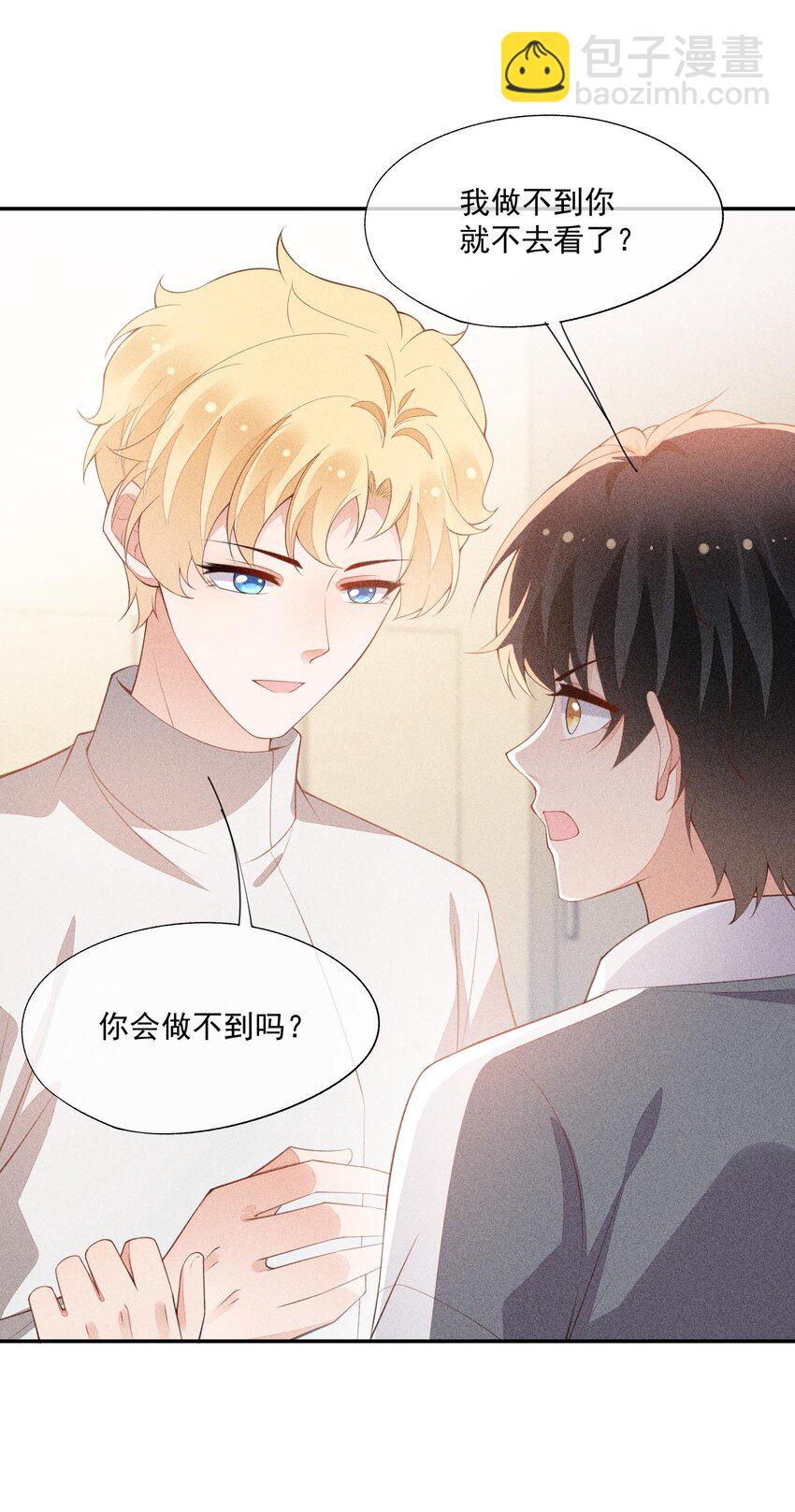 086 竞争的手段30