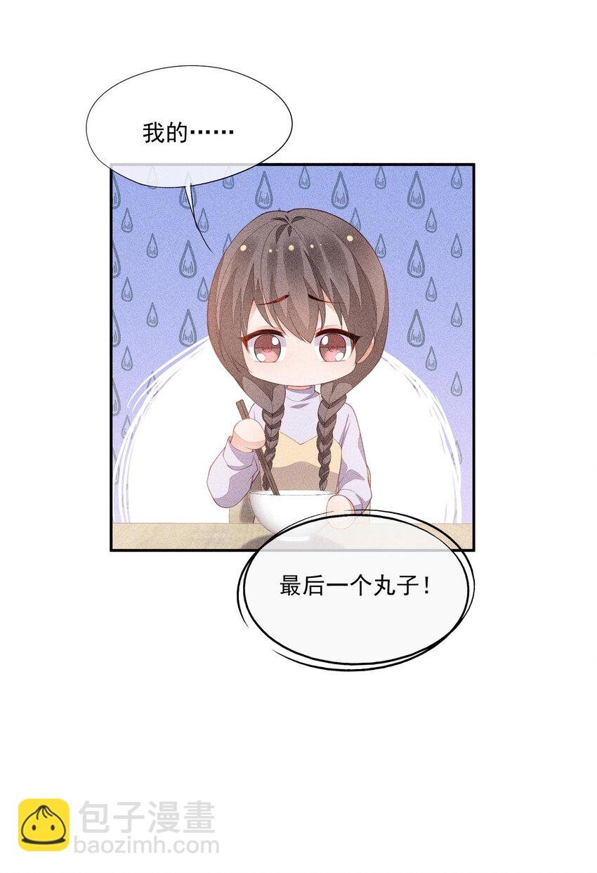 097 要保护的人36
