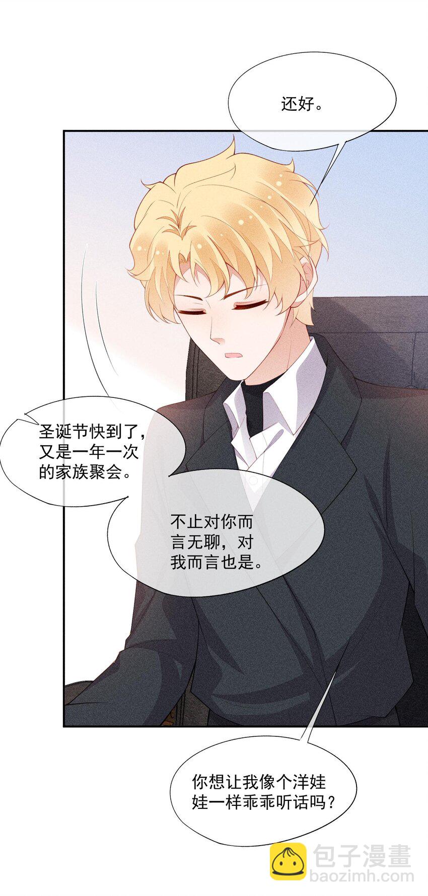 097 要保护的人45
