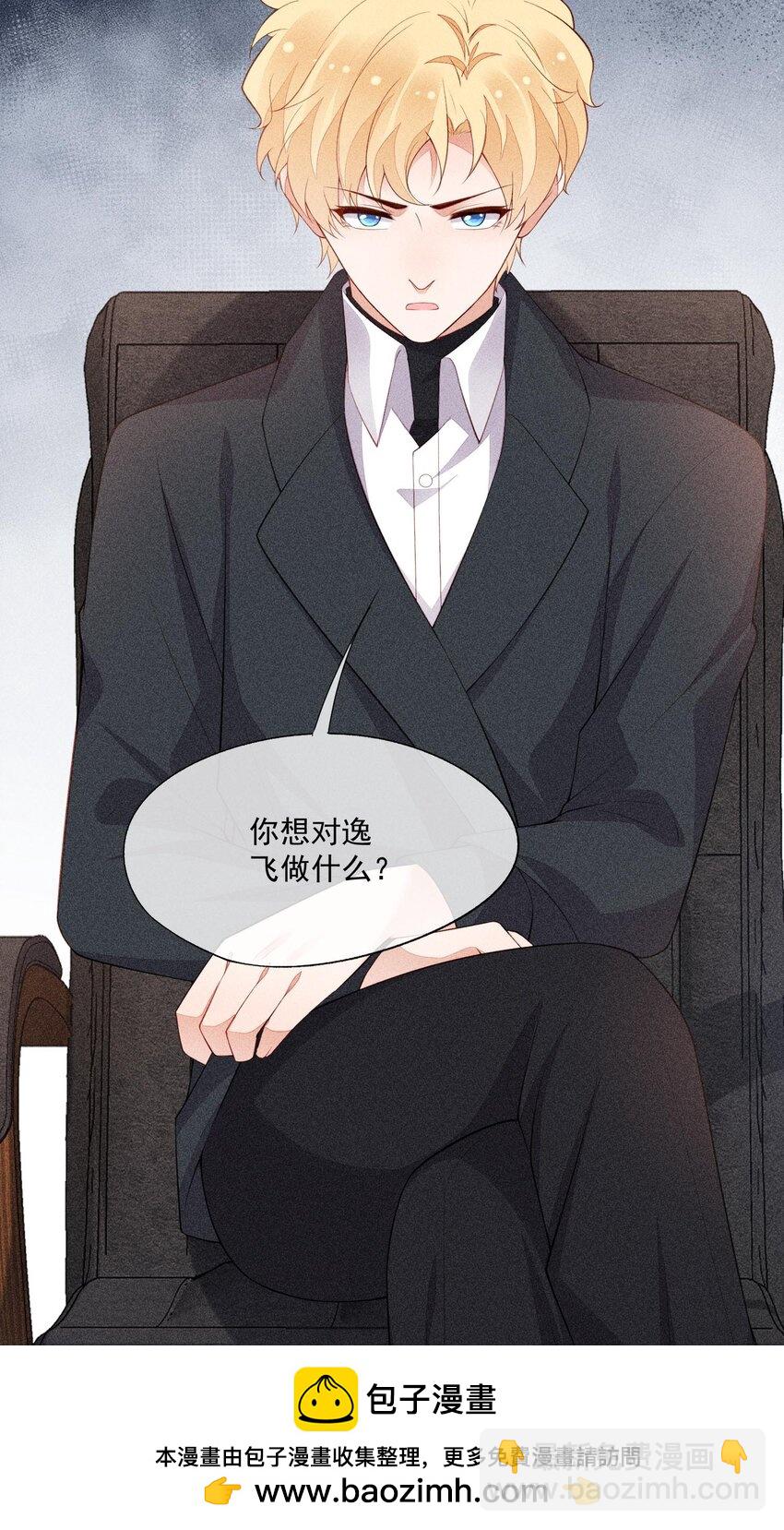 097 要保护的人53