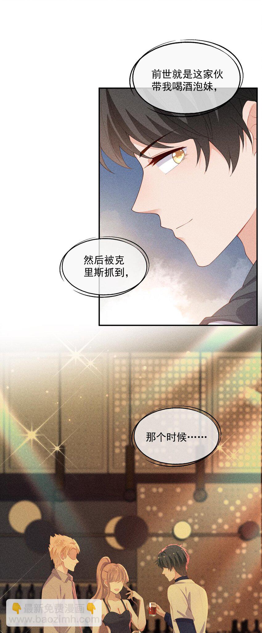 番外 前世今生31