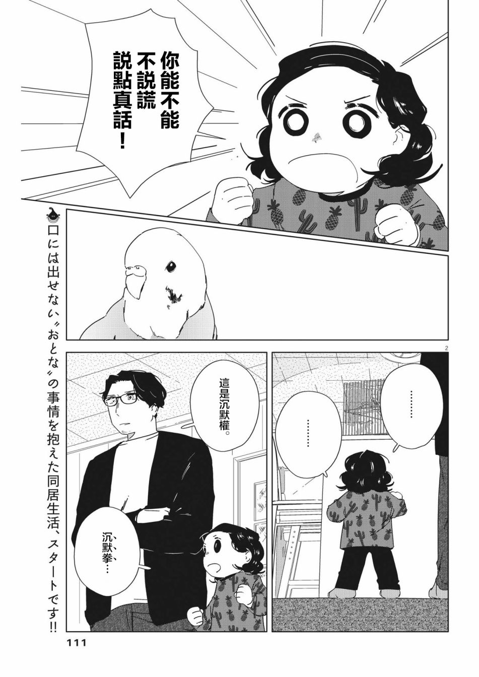 第7话1