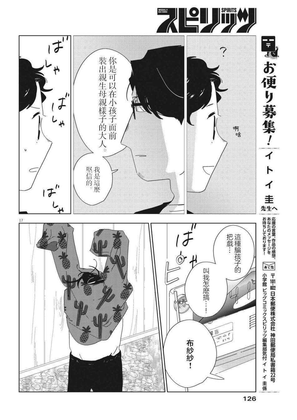 第7话16