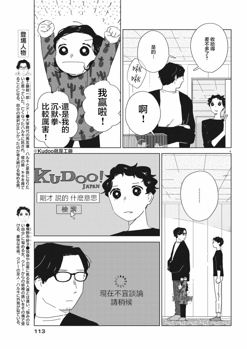 第7话3