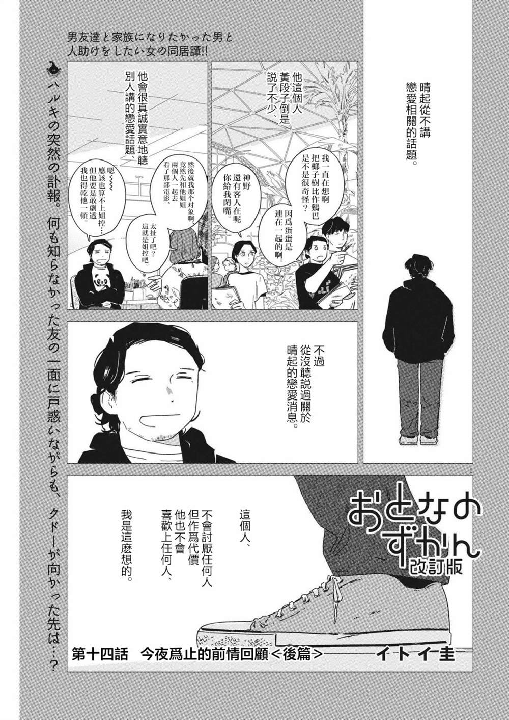 第14话0