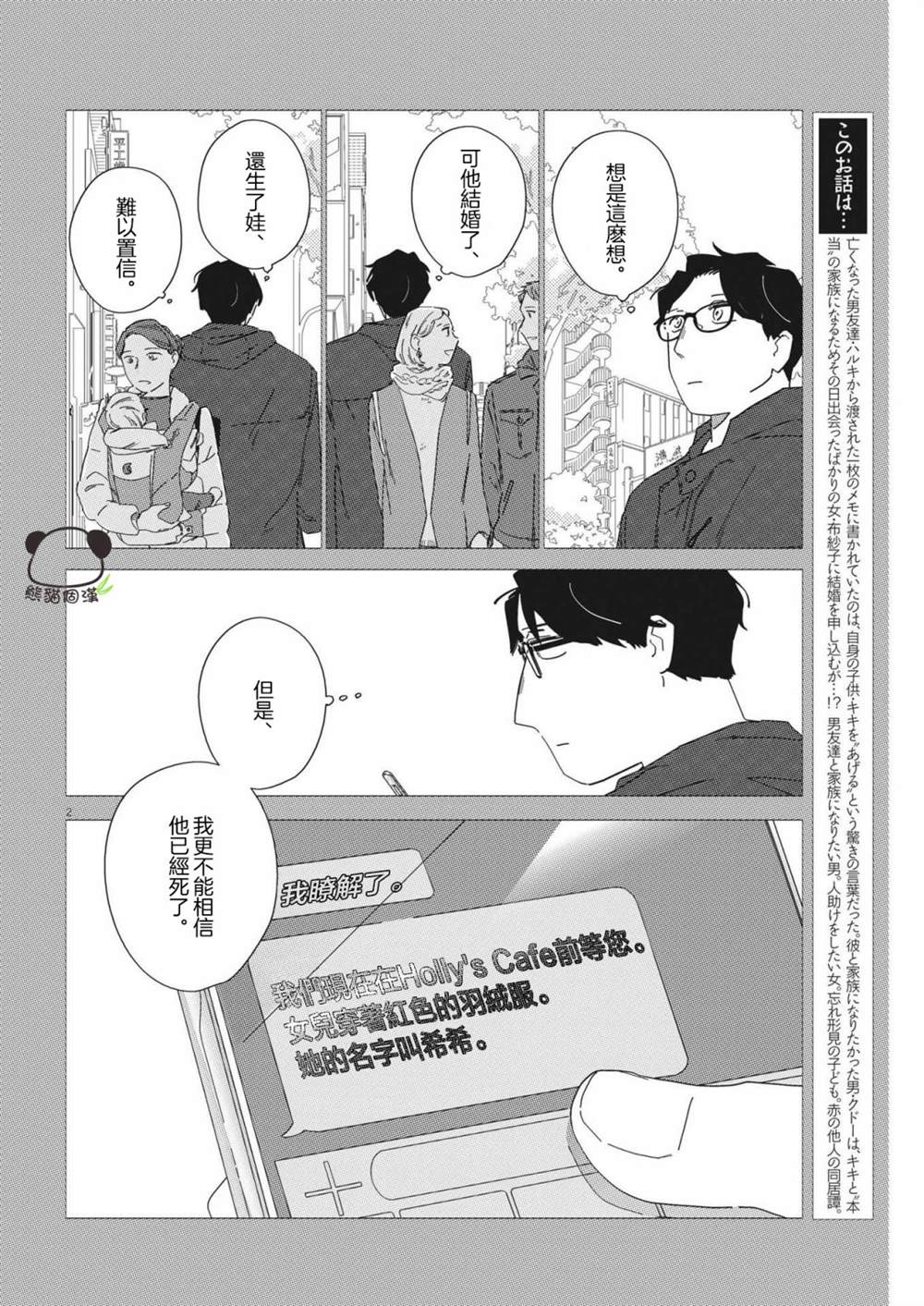 第14话1