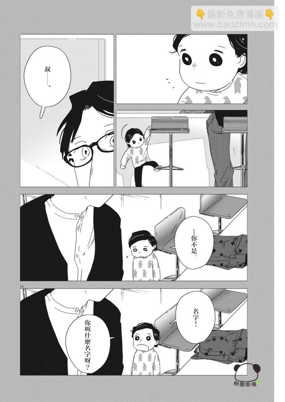 第14话13