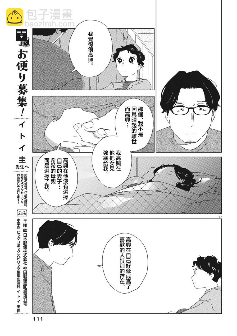 第14话16