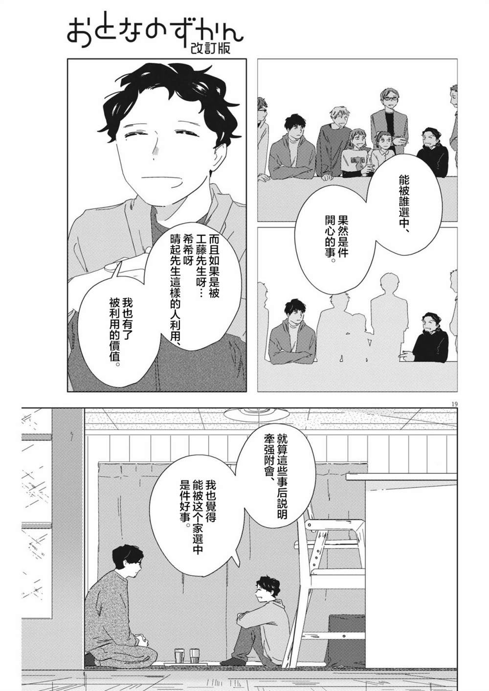 第14话18
