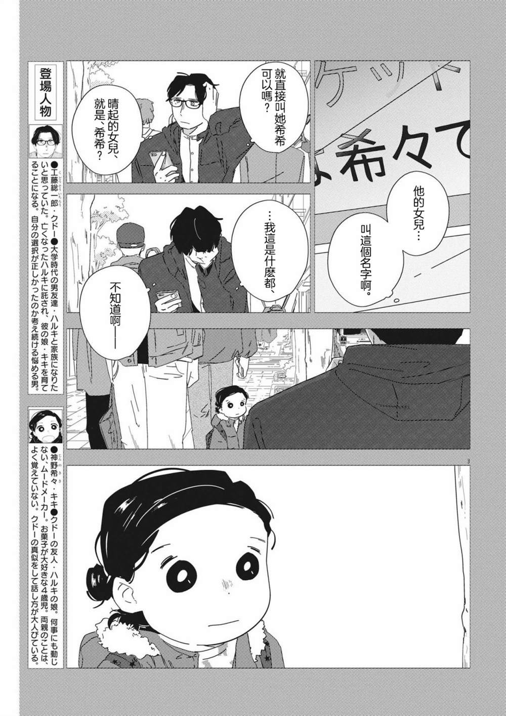 第14话2