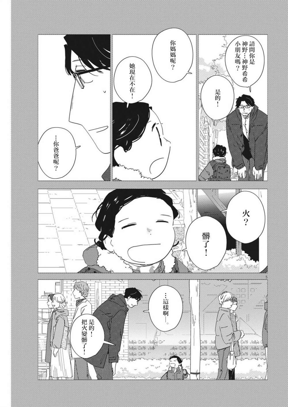 第14话4