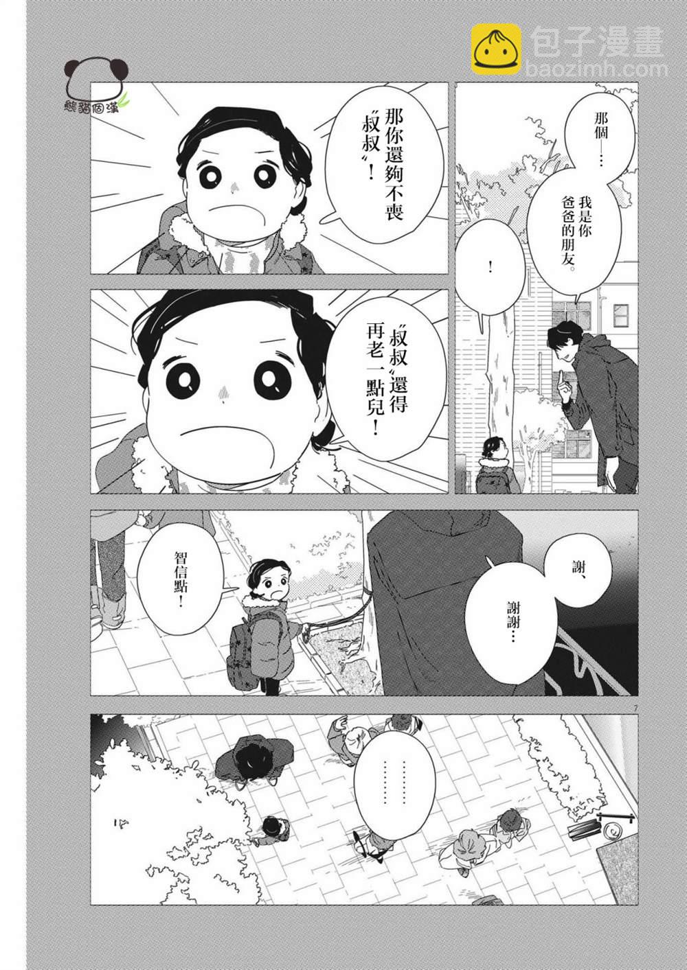 第14话6