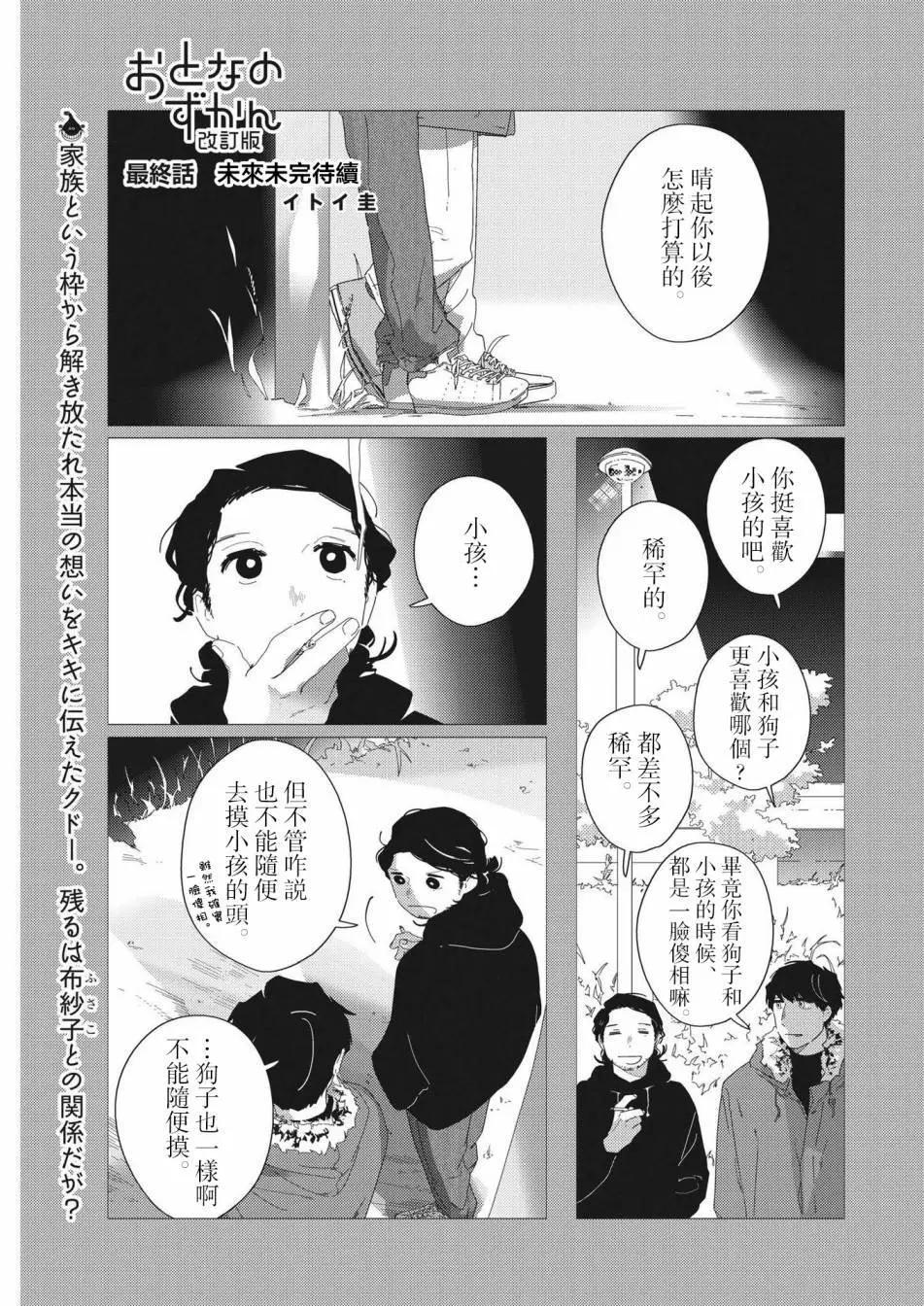 第21话0