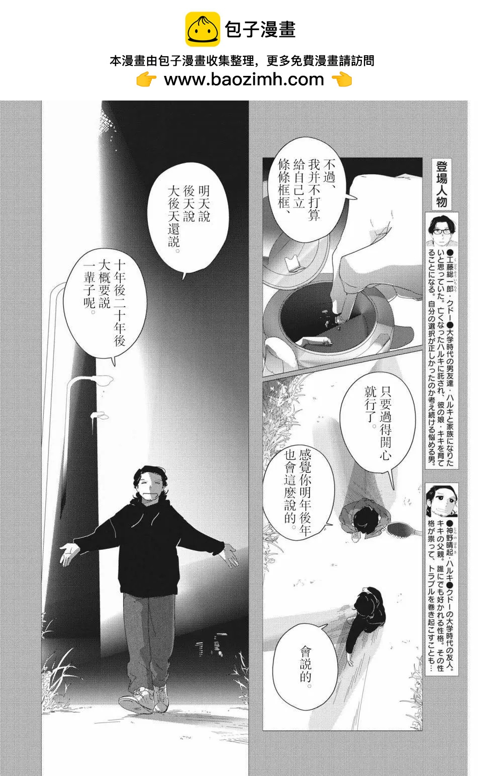 第21话1