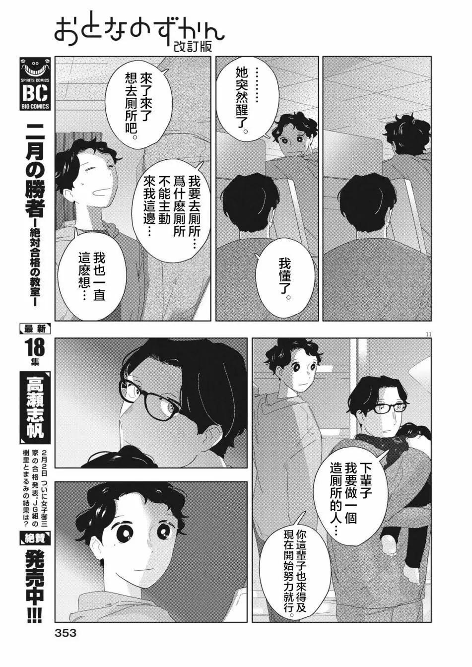 第21话10