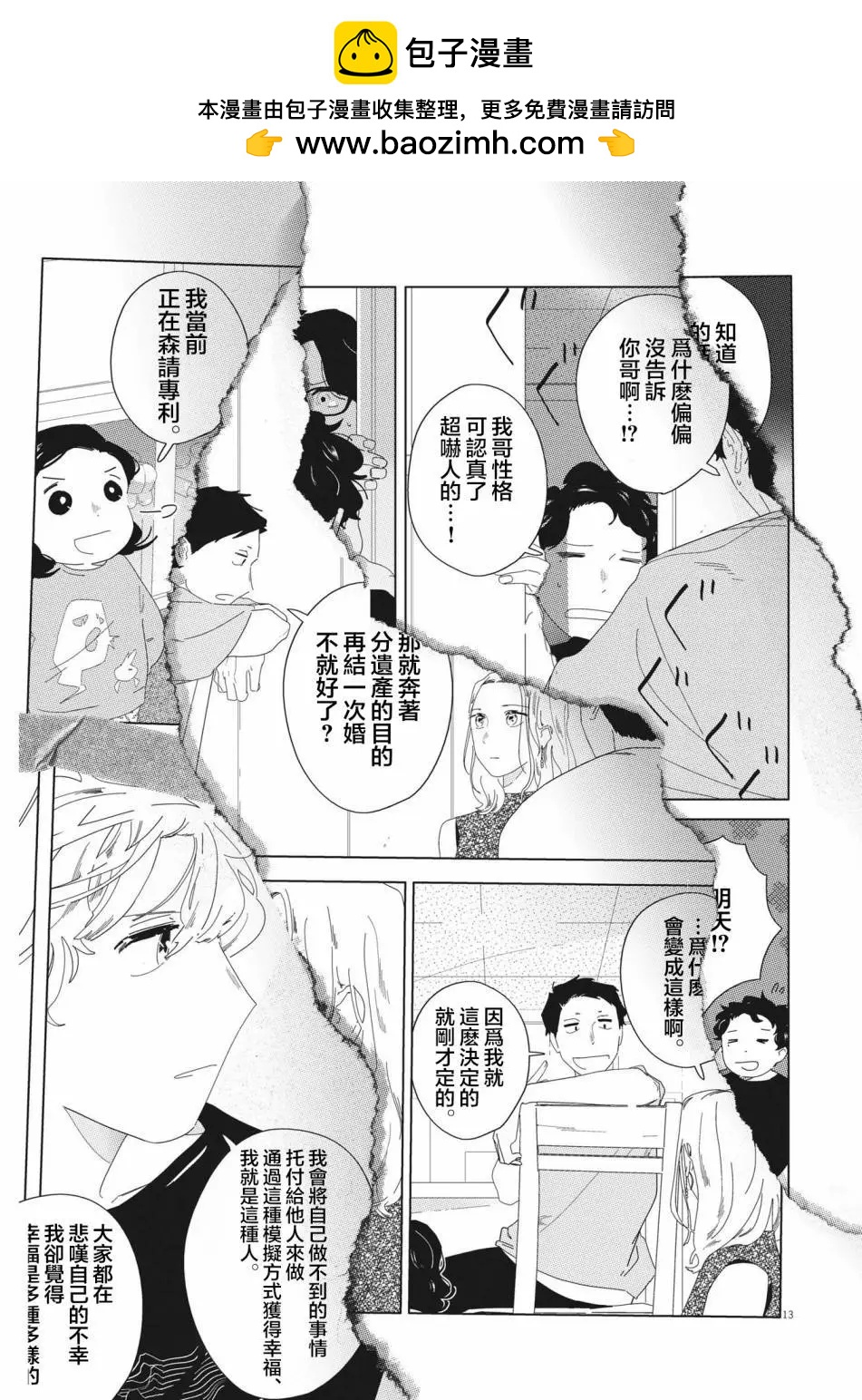 第21话12