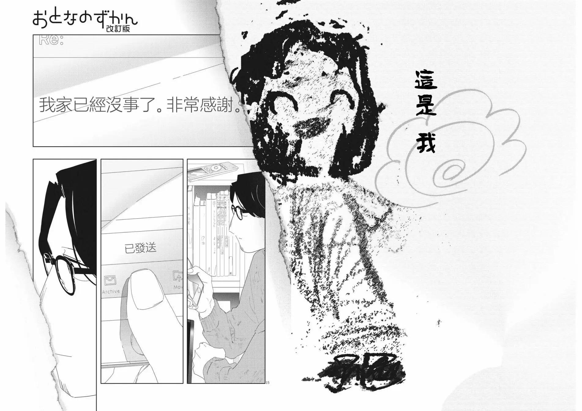 第21话13