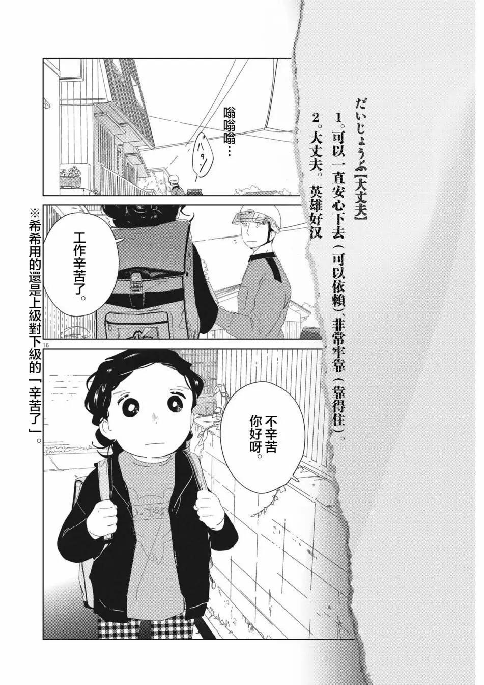 第21话14