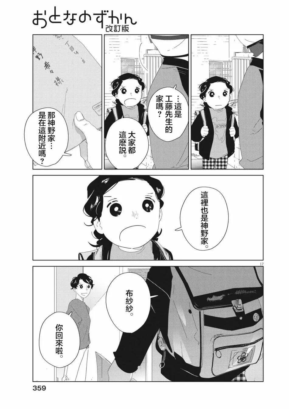 第21话15