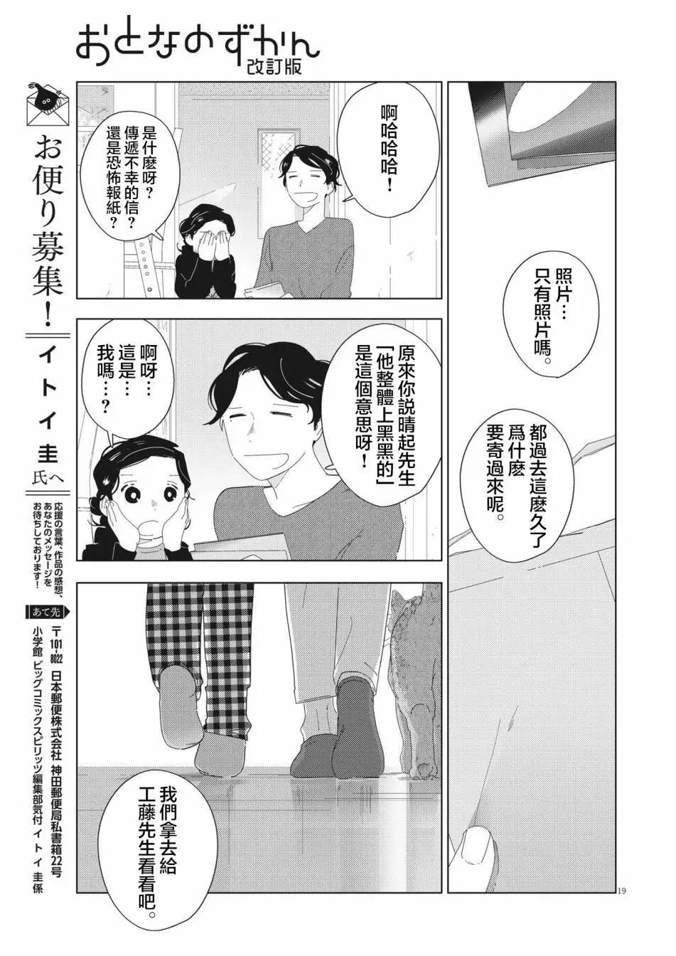 第21话17