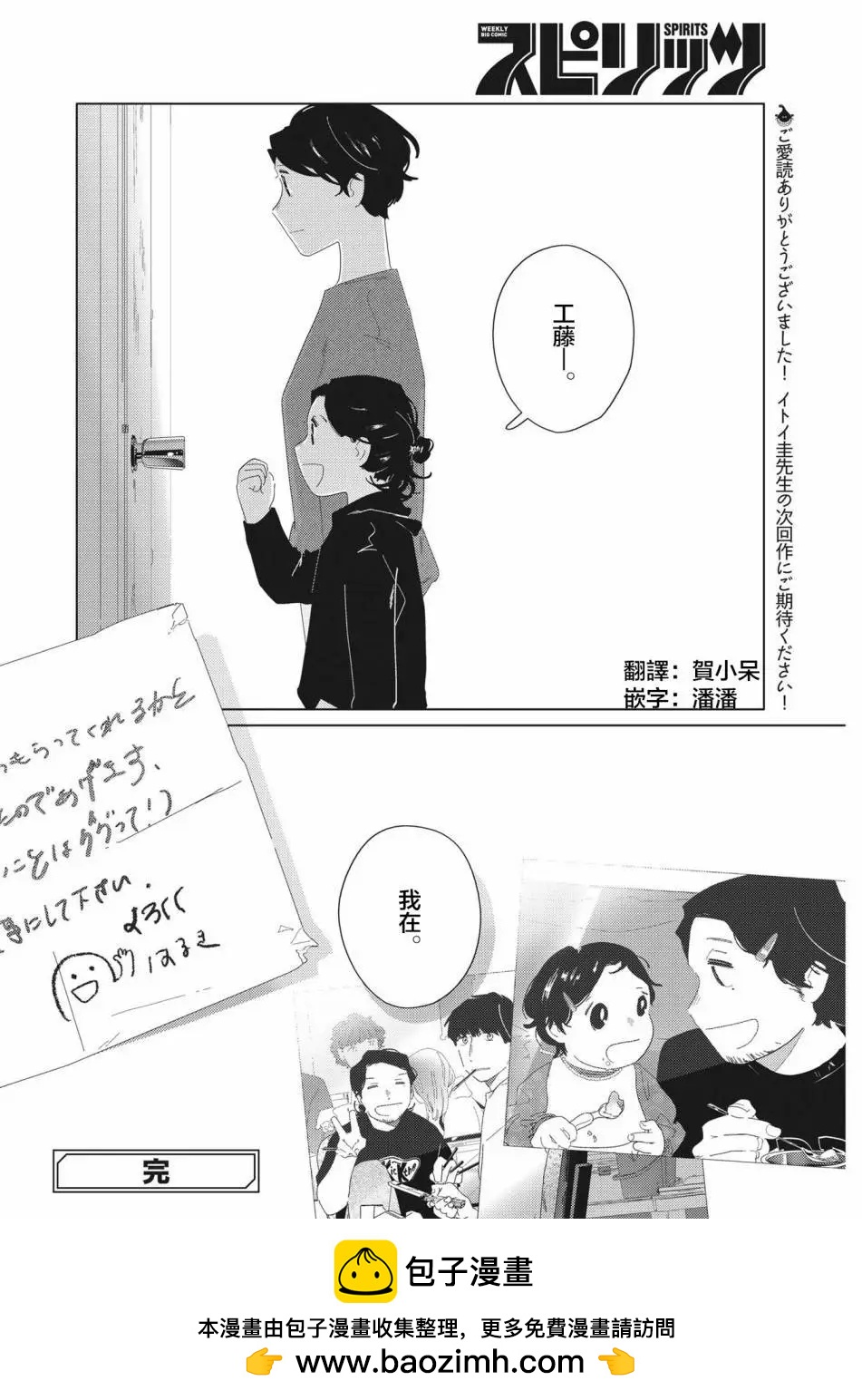 第21话18
