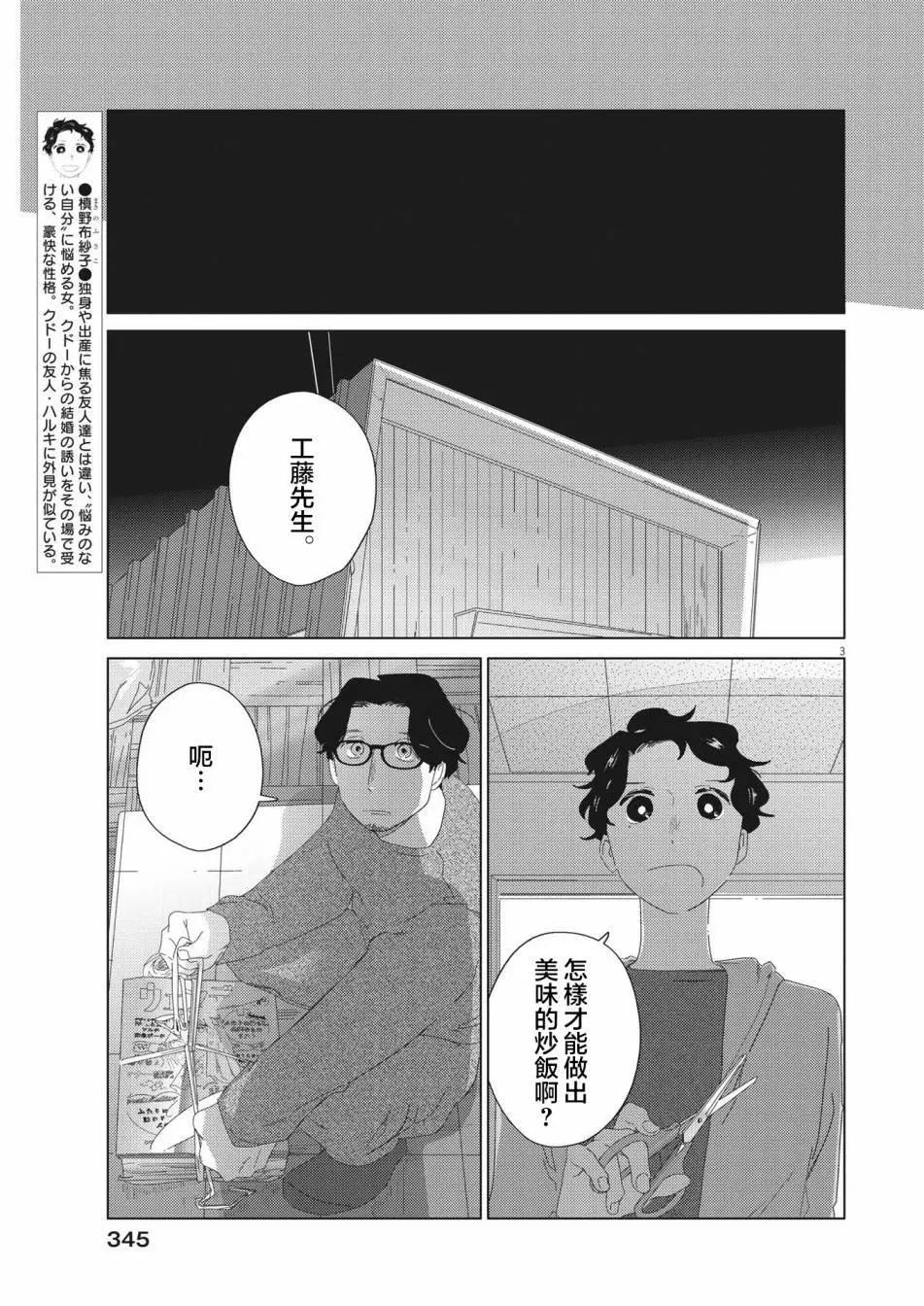 第21话2