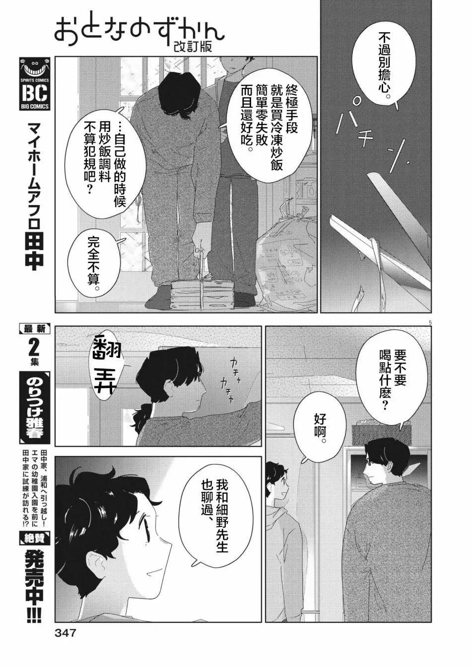 第21话4