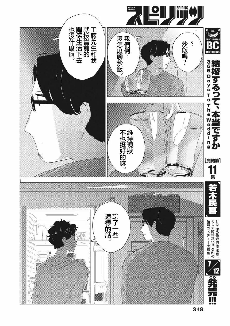 第21话5