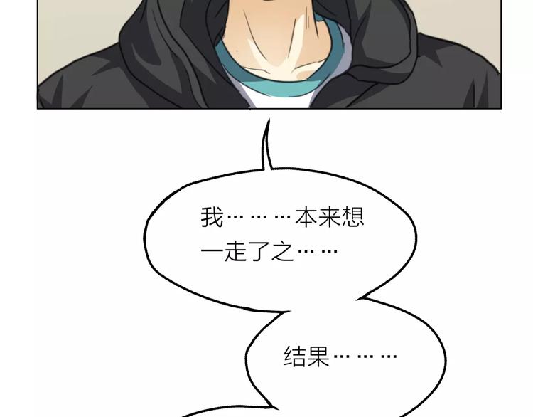 第3话 你本来就一无是处110