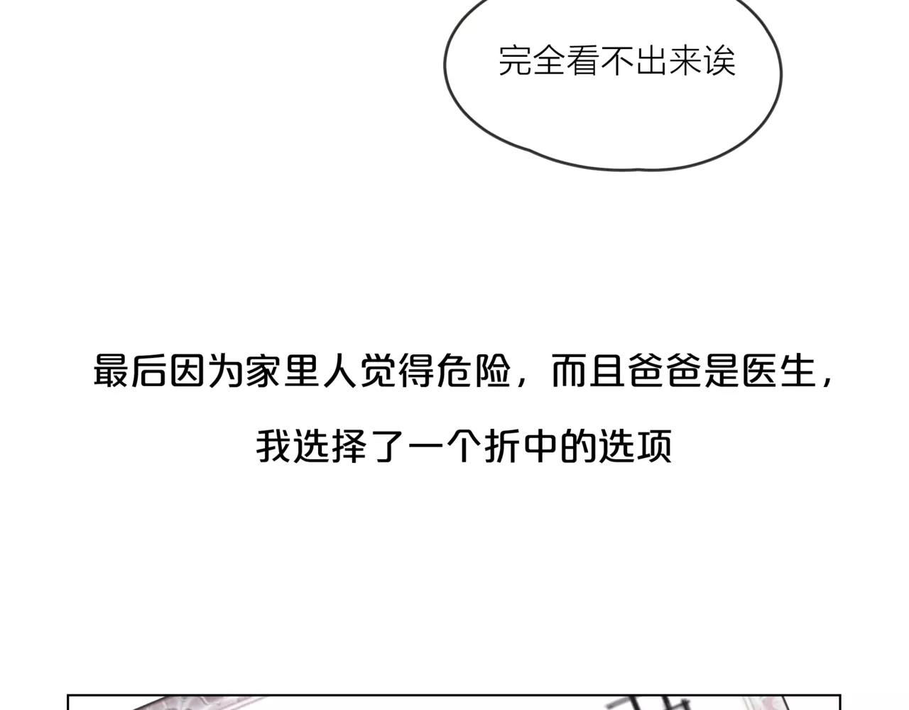 第15话 理想与现实30