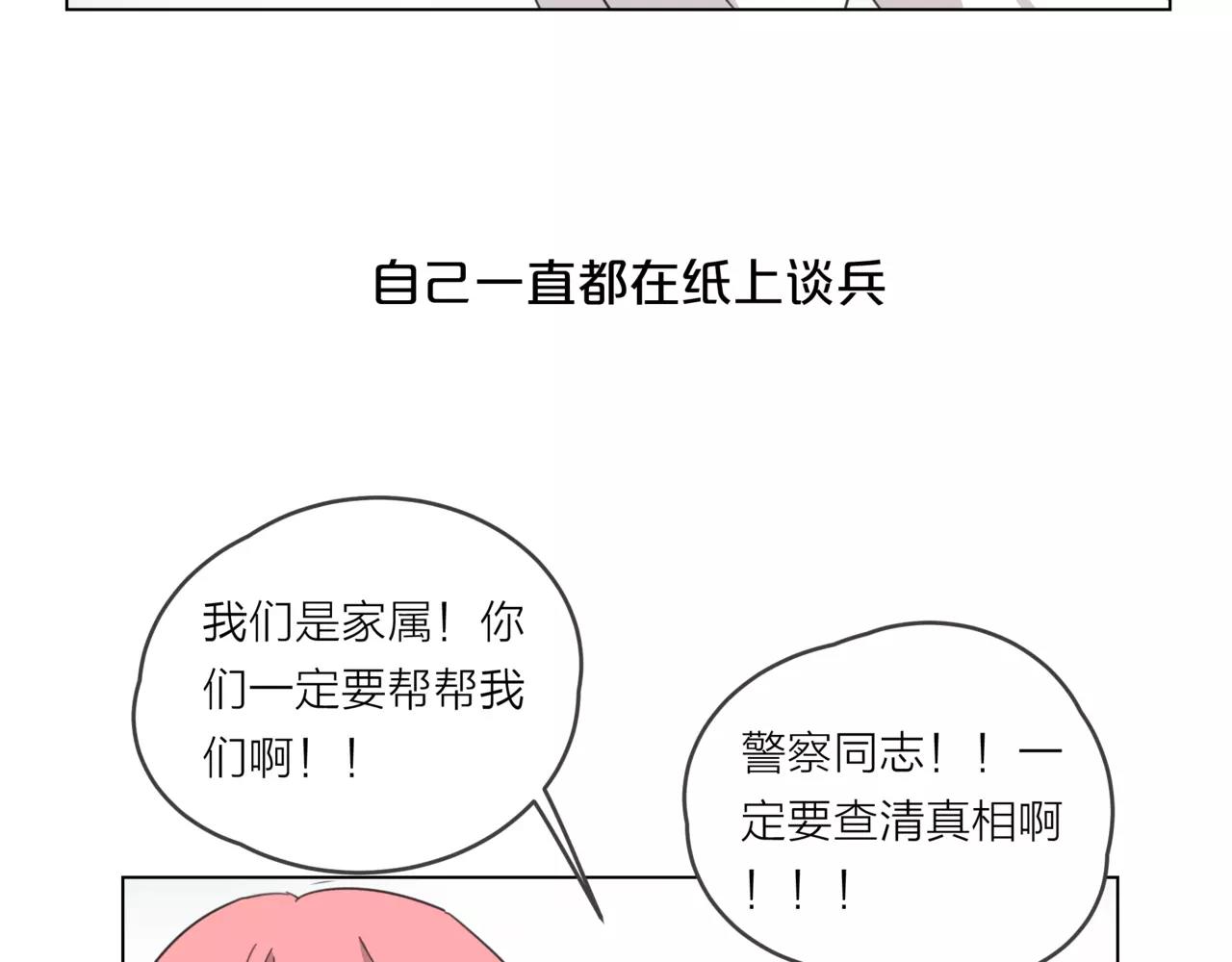 第15话 理想与现实52