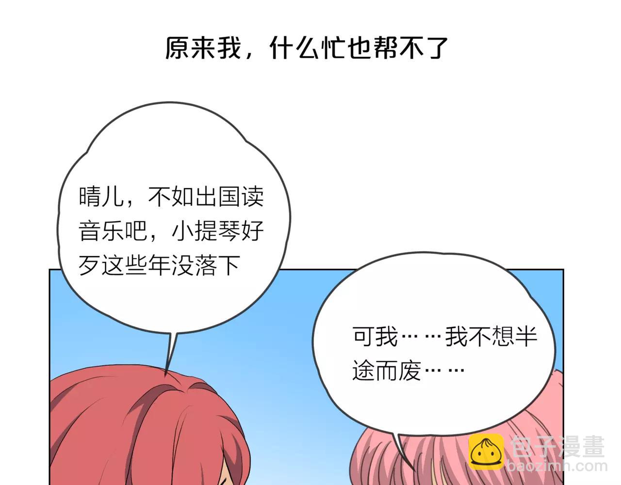第15话 理想与现实54