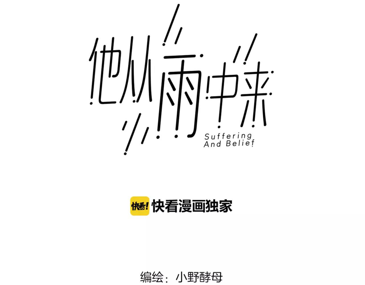 第15话 理想与现实7