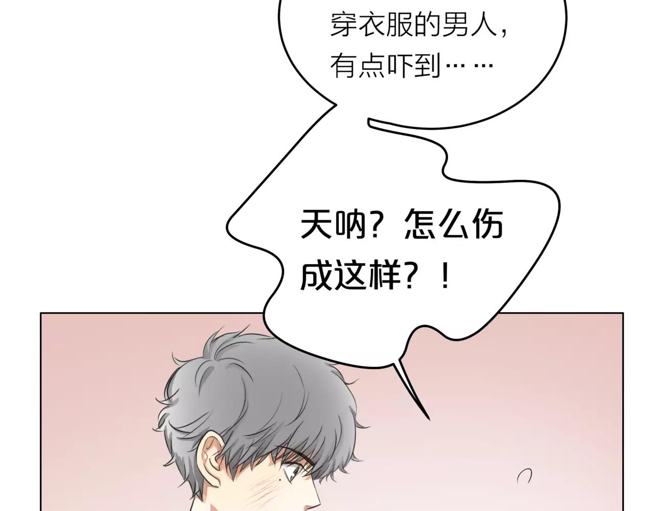 第22话 钢管舞男重现江湖？11