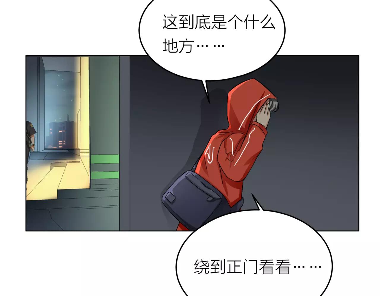 第22话 钢管舞男重现江湖？68