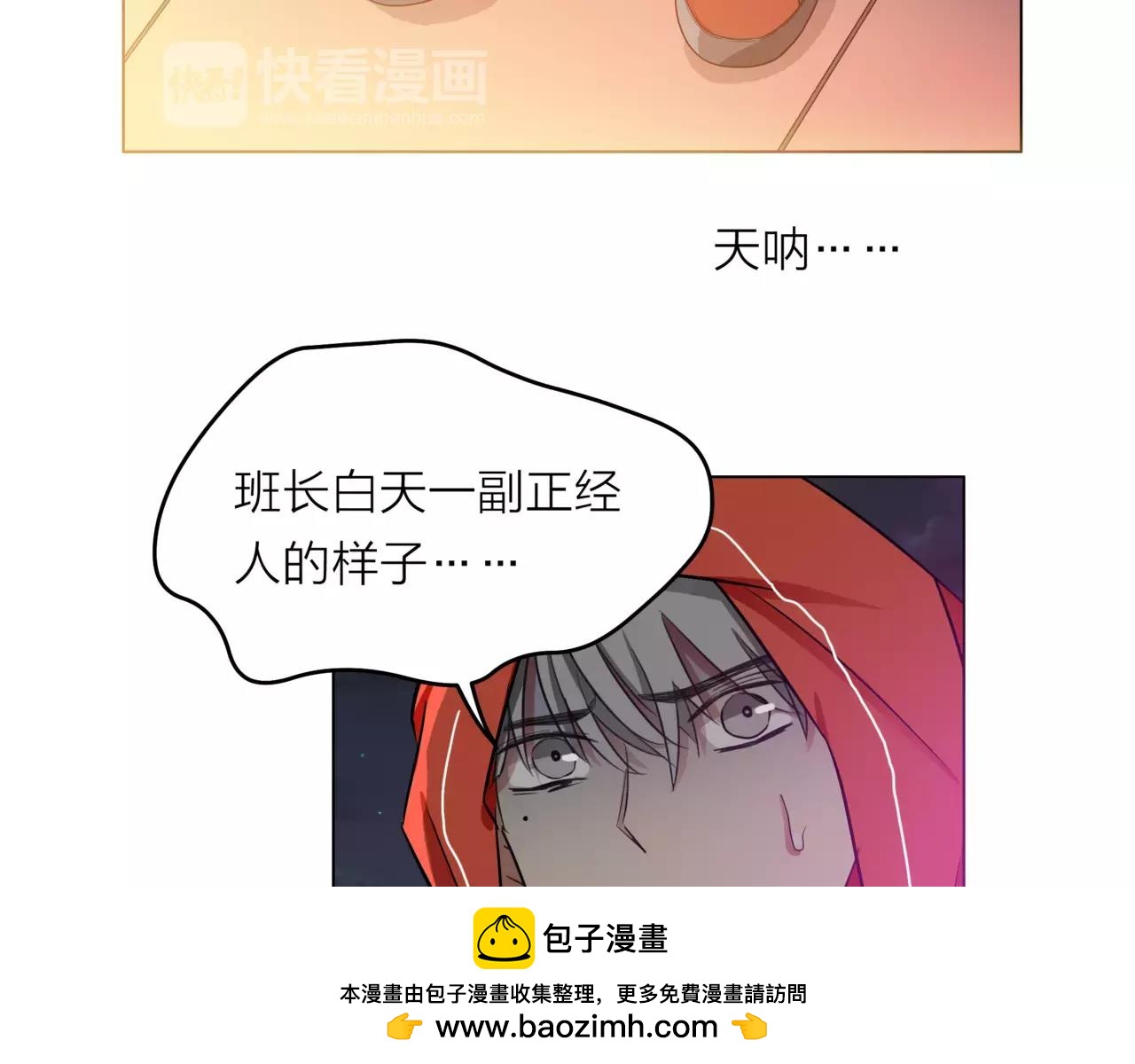 第22话 钢管舞男重现江湖？70