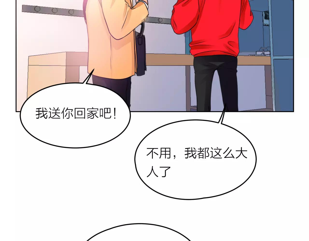 第28话 为你撑伞120