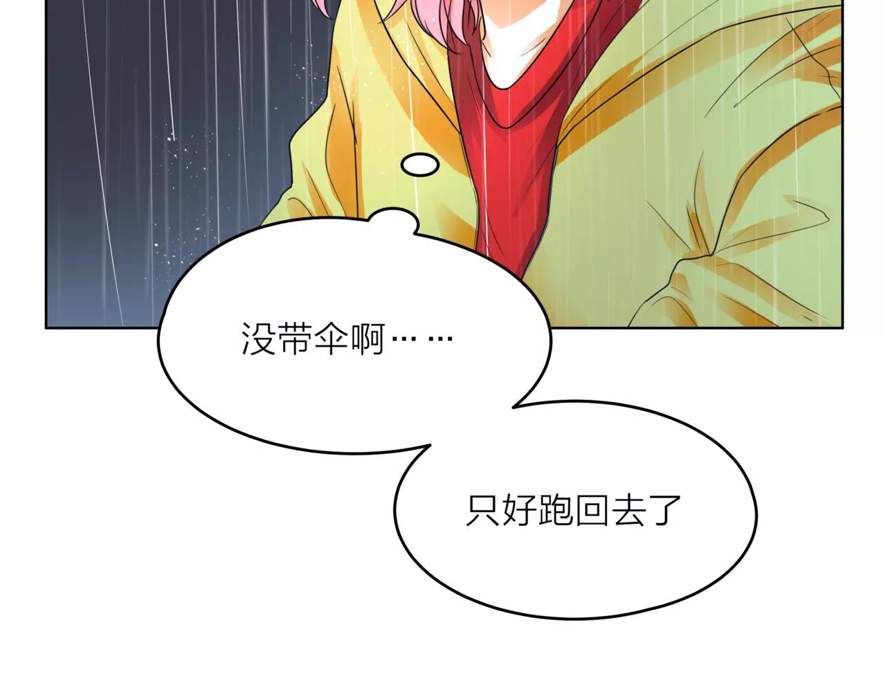 第28话 为你撑伞137