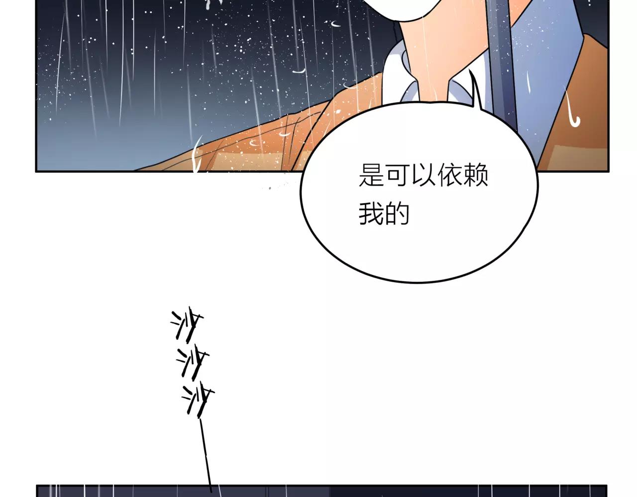 第28话 为你撑伞151