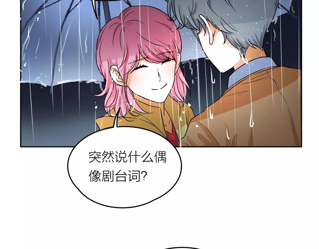 第28话 为你撑伞158