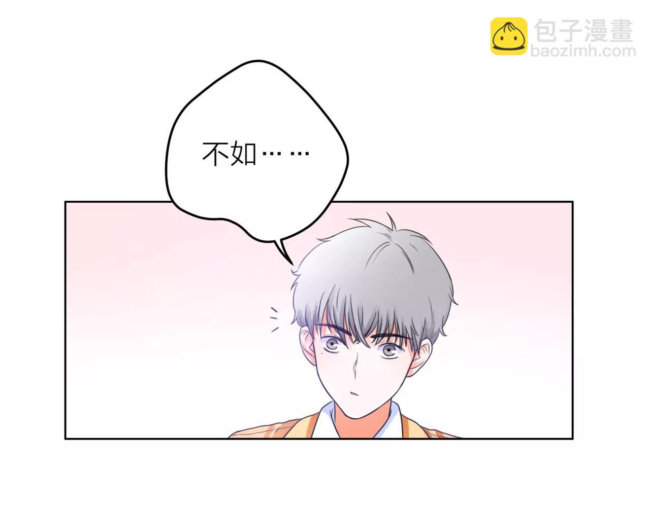 第28话 为你撑伞19
