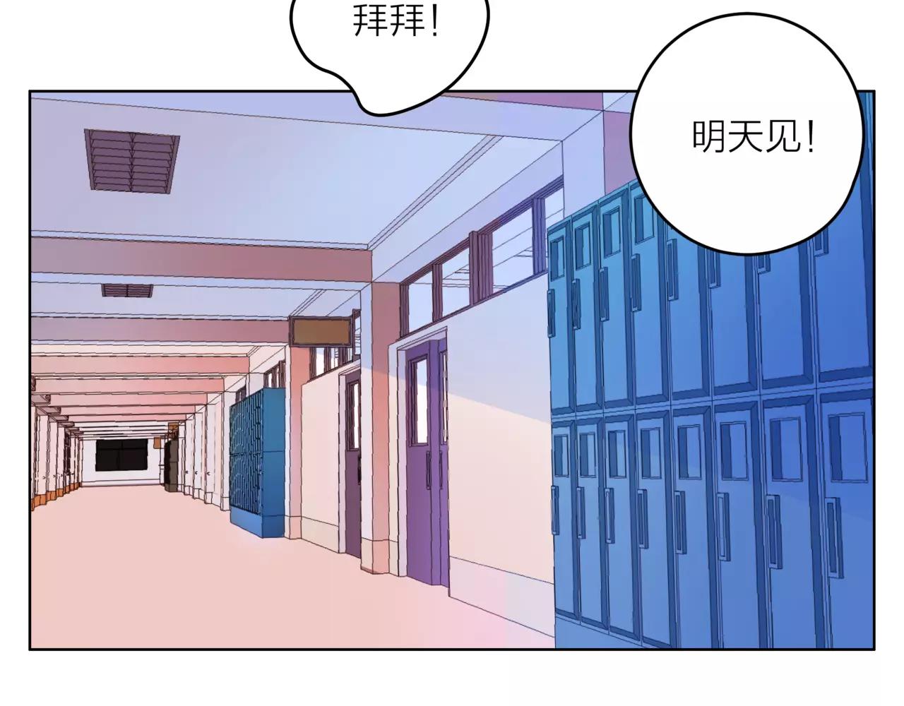 第28话 为你撑伞2