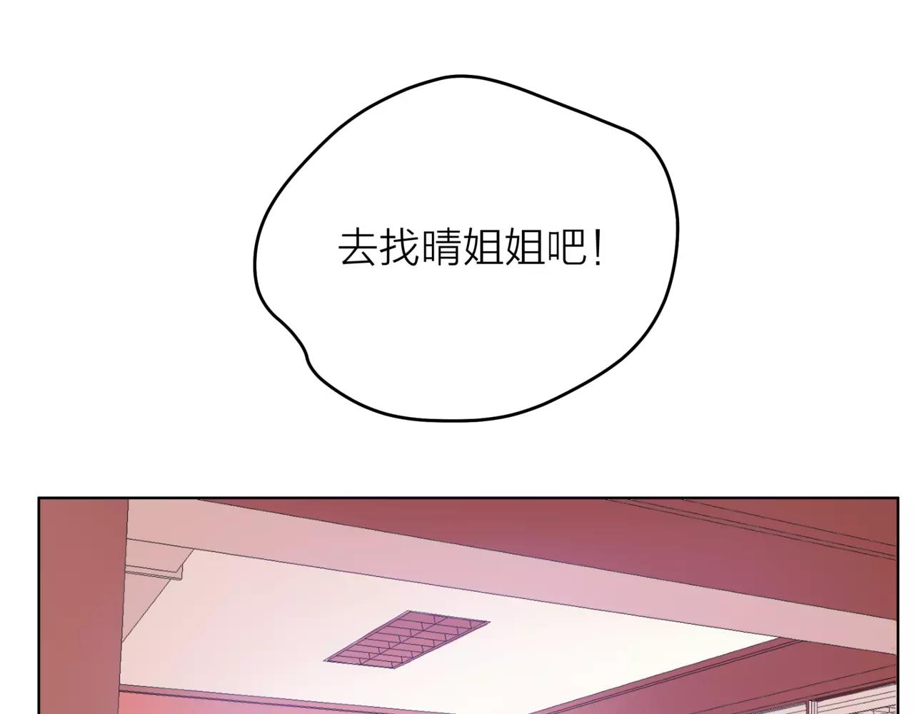 第28话 为你撑伞20