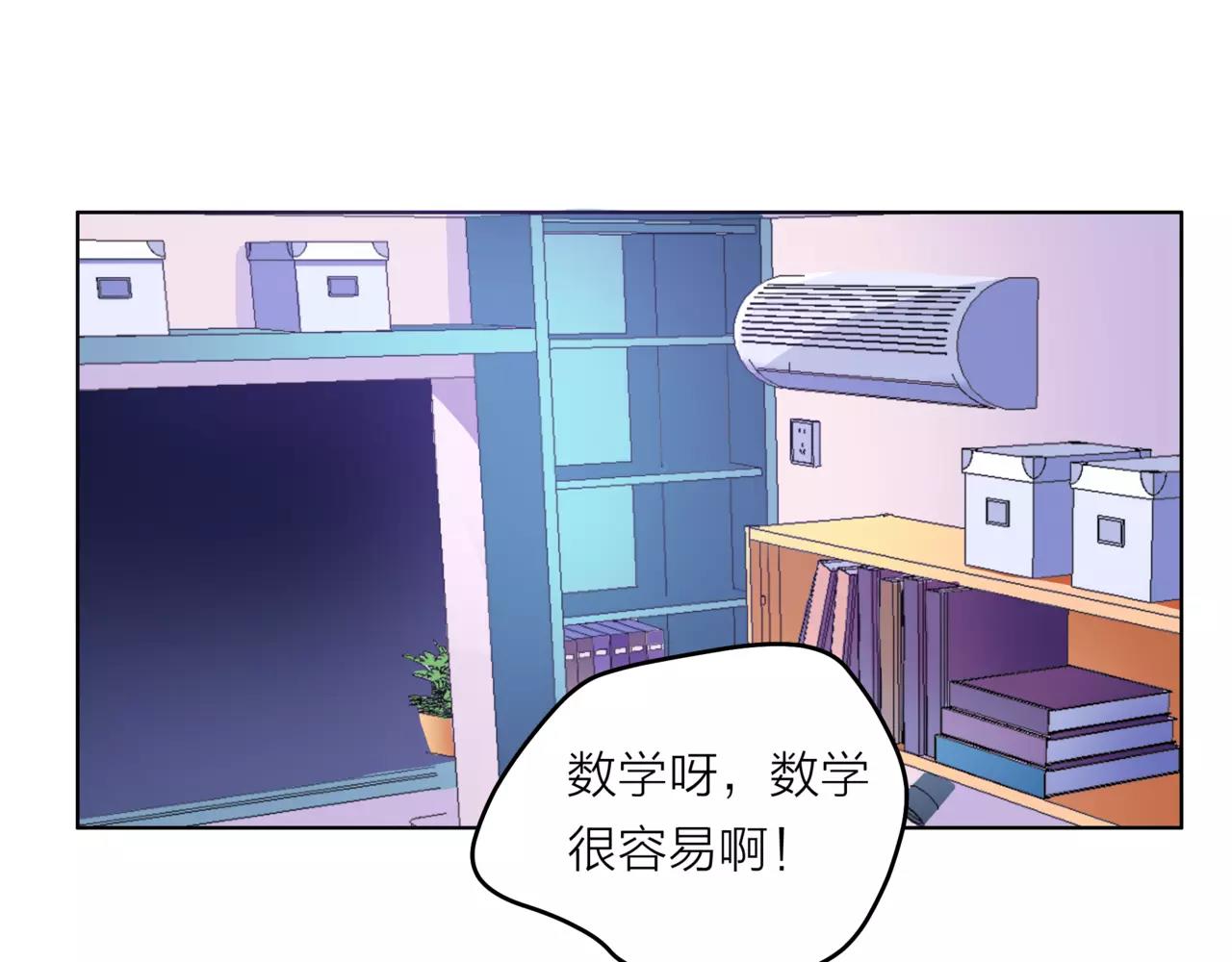 第28话 为你撑伞22