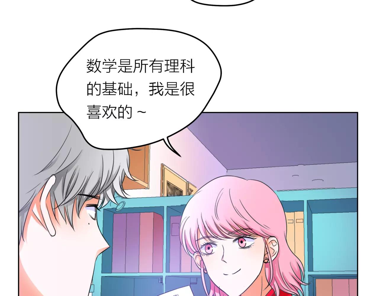 第28话 为你撑伞23