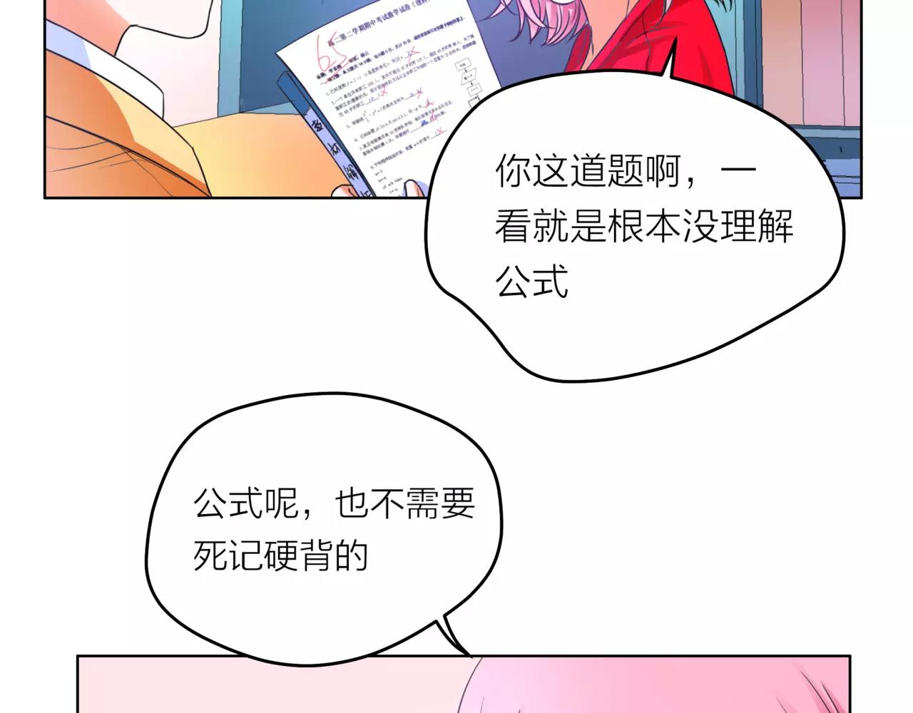 第28话 为你撑伞24
