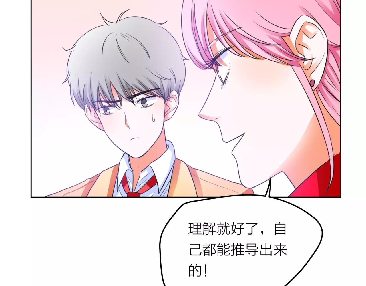 第28话 为你撑伞25