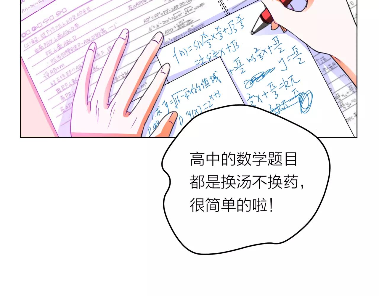 第28话 为你撑伞31