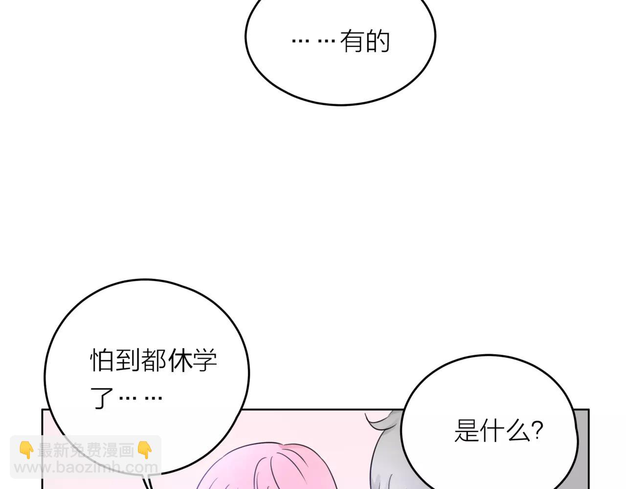 第28话 为你撑伞43