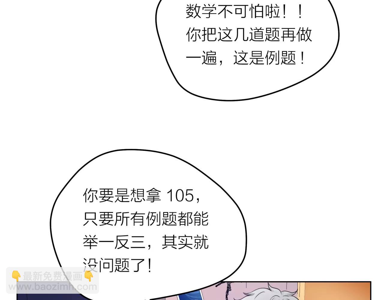 第28话 为你撑伞47